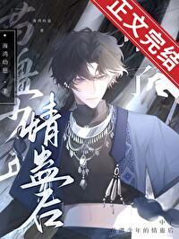 中了苗疆少年的情蛊后by