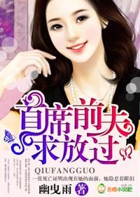 首席前夫乱终身