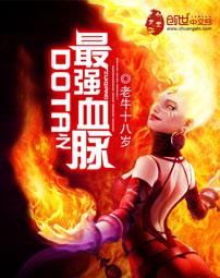 dota2最新版本血魔