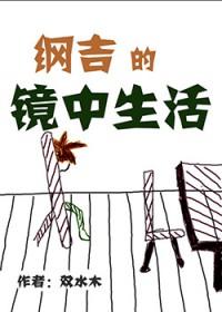 纲吉初吻