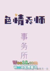 天师事务所御宅屋