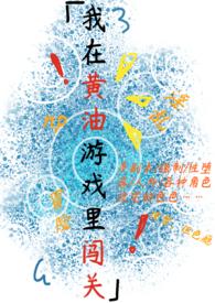 (在vr黄油里搞错了结果去了德国看假骨科)漫画