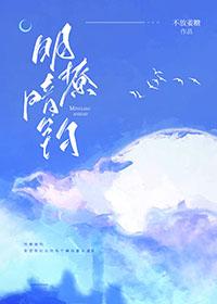 明撩暗钓段爷他太野了