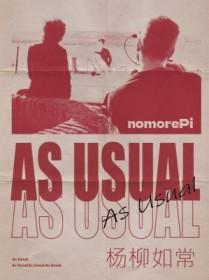 杨柳如常nomore
