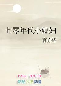 七零年代小媳妇全文免费阅读刀豆