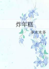 年糕可以直接炸吗