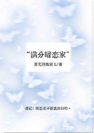 暗恋十分甜全文免费阅读