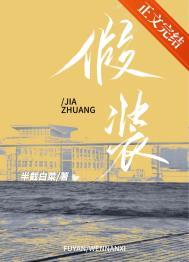 假装绿茶后我茶错了对象