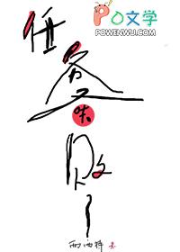 任务又失败了by西西特笔趣阁