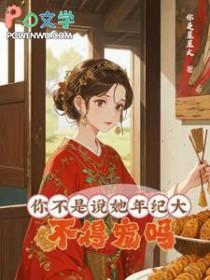 大龄宫女作者彼岸萧声莫