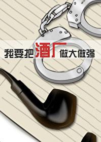 柯南之我在酒厂