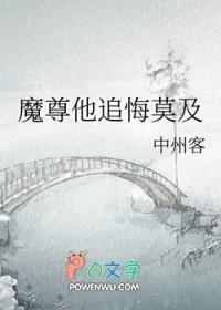 魔尊追妻忙全文免费阅读木伢