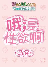 是x欲啊txt