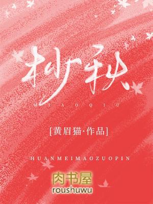 杪秋时分