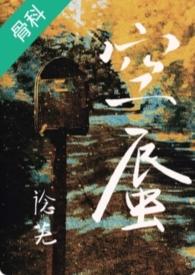兄妹骨科文章