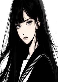 清冷美人的一段回忆