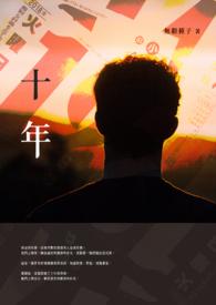 十年后黄金还值钱吗