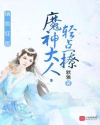 女王有毒全文免费阅读