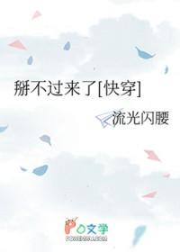 掰不弯那算了by纠结