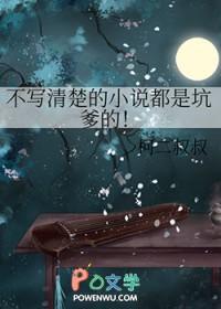 不写清楚的都是坑爹的怎么办