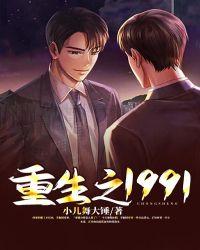 重生之1958从窝在深山打猎开始