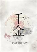 千金药业再获长兴金奖