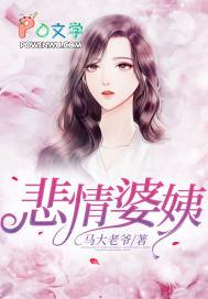 悲情婆姨后来嫁给了谁