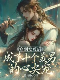 女主角叫苍歆鸾