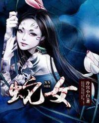 蛇女和猪男的属相适合做夫妻吗