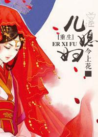重生之媳妇儿就要从小宠全文免费阅读