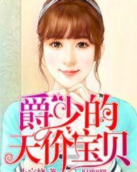 宠妻无节操 聚合中文网