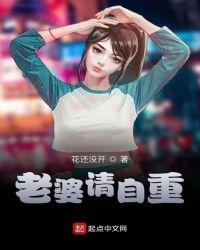 老婆请自重花还没开