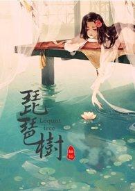 枇杷树修剪时间以及修剪技术要点