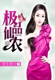 极品仙农张亮顶点