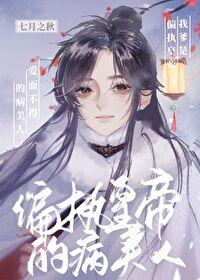 我的爹爹是皇上