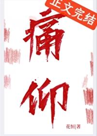 痛仰广播剧