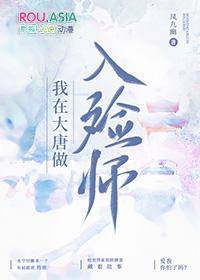 我在大唐当驸马 最新章节 无弹窗