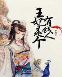 女主叫凤倾华的重生