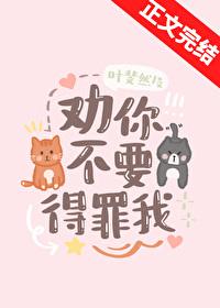 我劝你不要得寸进尺表情包