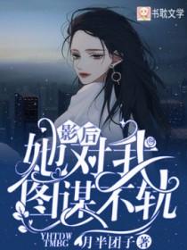 影后她喜欢主动的gl