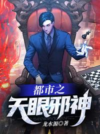 天眼兵王在都市免费全文