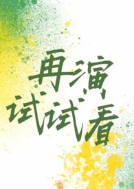再试是什么意思