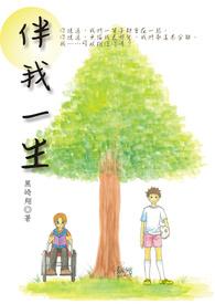 伴我一生萨克斯曲