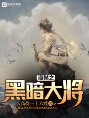 海贼之黑暗大将123读