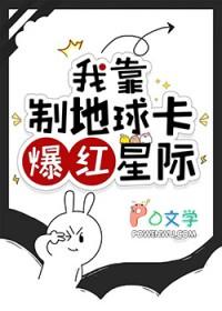 我靠种田制霸星际