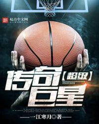 超级传奇巨星怎么打