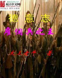罗马雇佣兵制