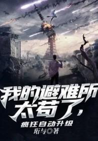 竟然自己升级!