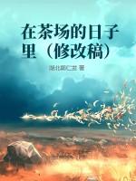 在茶室喝茶的茶图片