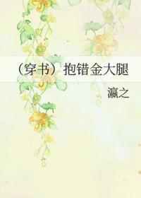 穿书错抱反派金大腿金盏